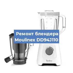 Замена щеток на блендере Moulinex DD94J110 в Челябинске